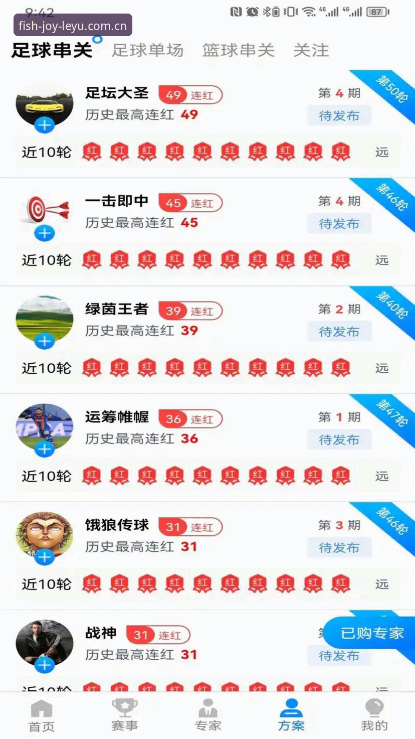 乐鱼体育官网下载安装教程：从零开始解锁沉浸式观赛体验