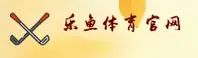 乐鱼 (中国)官方网站 | 官方直营
